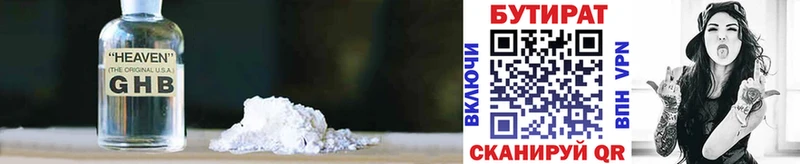 БУТИРАТ буратино Балаково