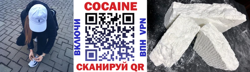 Купить закладки Балаково Кокаин 98%
