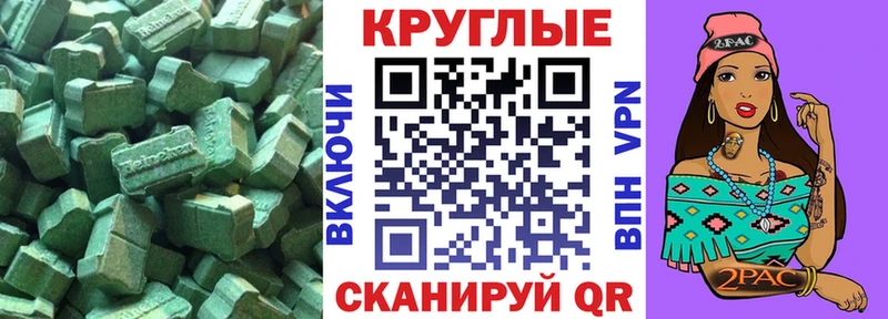 ЭКСТАЗИ 280 MDMA  Купить закладки  Балаково 