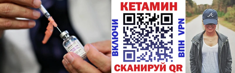 Купить где  Балаково  Кетамин VHQ 