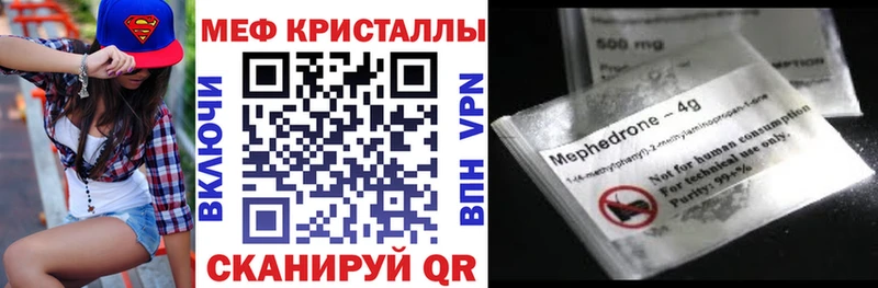 МЕФ мука Купить где Балаково