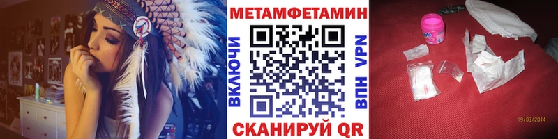 Купить где  Балаково  Первитин Methamphetamine 