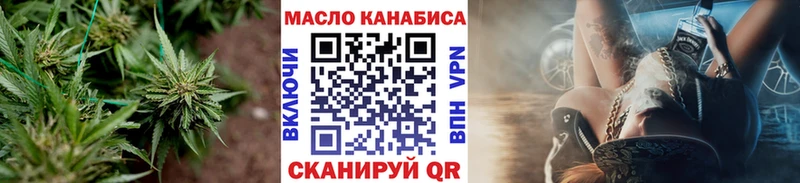 ТГК THC oil  Купить закладки  Балаково 